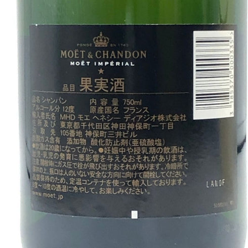 モエ エ シャンドン アンペリアル 白 750ml 12% Moet&Chandon IMPERIAL シャンパン【Q0】