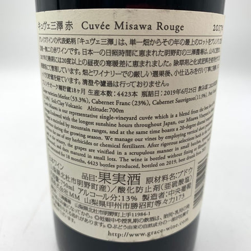 グレイス キュヴェ 三澤 ルージュ 2017 750ml 13% GRACE CUVEE MISAWA ROUGE 日本ワイン【G2】