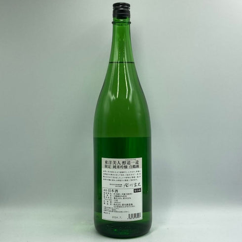 東洋美人 醇道一途 限定 純米吟醸 白鶴錦 1800ml 2024年7月 日本酒 - 純米吟醸酒【G3】