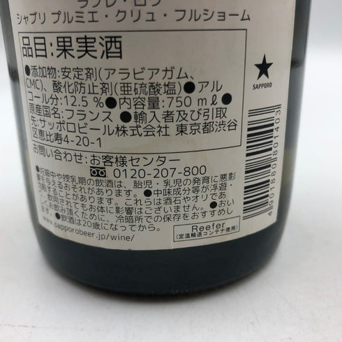 ラブレロワ シャブリ プリミエクリュ フルショーム 2017 12.5% 750ml Labouré Roi Chablis 1er Cru Fourchaume 白ワイン【Q1】
