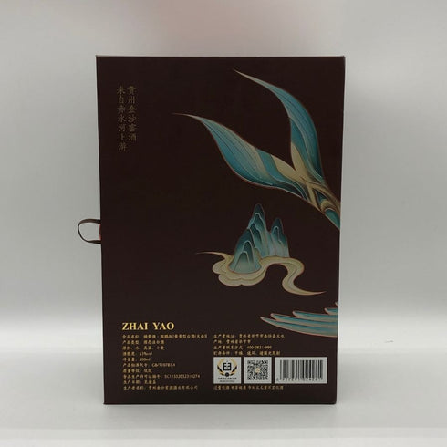 摘要 鲲鹏版 酱香型白酒 500ml 53% ZHAI YAO 中国酒1987g【S1】