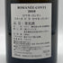 DRC ロマネ コンティ 2018 空き瓶【X】