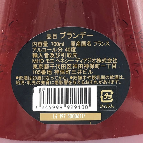 ヘネシーXO 金キャップ オリジナルクリアボトル 700ml 40% Hennessy コニャック【U0】