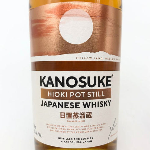 東京都限定◆嘉之助 ヒオキ ポットスティル 嘉之助蒸溜所×日置蒸溜蔵 51% 700ml KANOSUKE HIOKI 【N2】