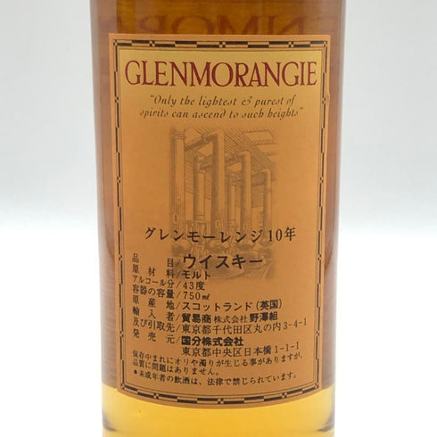 グレンモーレンジ 10年 ハイランドモルト 750ml 43% GLENMORANGIE スコッチウイスキー【M4】