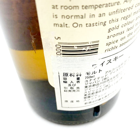 ロイヤル ロッホナガー 24年 1972 レアモルトセレクション ナチュラルカスクストレングス リミテッドエディション 750ml 55.7% ROYAL LOCHNAGAR RARE MALTS SELECTION Natural Cask Strength LIMITED EDITION 【I1】