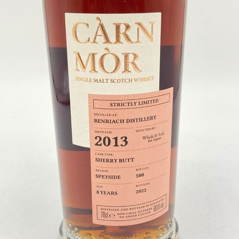 カーンモア ストリクトリーリミテッド ベンリアック 8年 2013-2022 シェリーバット 700ml 60% CARN MOR BENRIACH スコッチウイスキー【C】