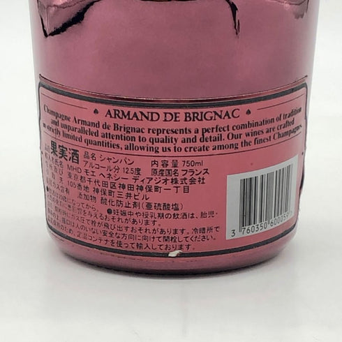 アルマンド ブリニャック ドゥミセック レッド 750ml 12.5% ARMAND DE BRIGNAC DEMI SEC RED シャンパン【Z】
