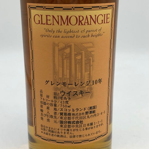グレンモーレンジ 10年 ハイランドモルト 750ml 43%GLENMORANGIE スコッチウイスキー【S0】
