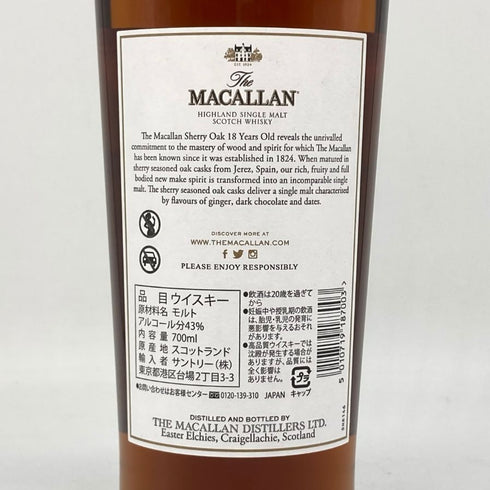 マッカラン 18年 シェリーオークカスク 2023 700ml 43% The MACALLAN スコッチウイスキー【Q4】