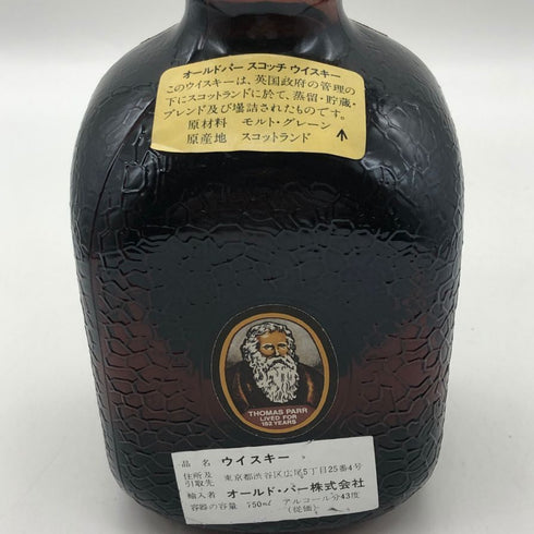 グランド オールド パー 12年 デ ラックス 750ml 43% Grand Old Parr De Luxe スコッチウイスキー【I0】