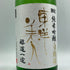 東洋美人 醇道一途 限定 純米吟醸 白鶴錦 1800ml 2024年7月 日本酒 - 吟醸酒【A3】