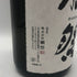 獺祭 純米大吟醸 磨き二割三分 1800ml 16% 2026年4月 DASSAI 日本酒- 純米大吟醸酒【E3】