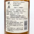 東京都限定◆銀座 マスターズチョイス ピュアモルト 700ml 40% THE GINZA SELECT PURE MALT 【P2】