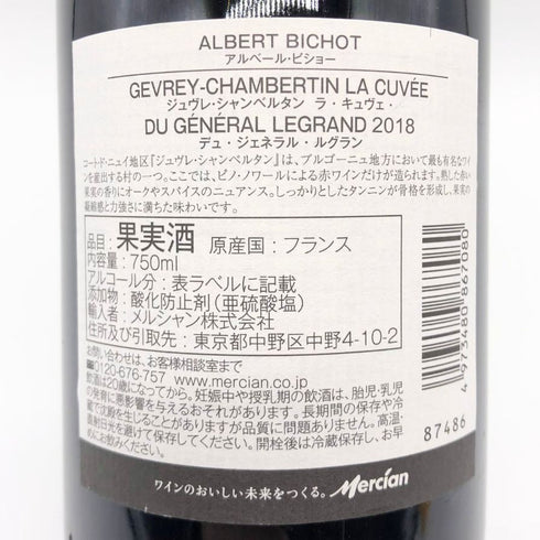 アルベル ビショー ジュブレ シャンベルタン ラ キュヴェ デュ ジェネラル ルグラン 2018 13.3 750ml ALBERT BICHOT ブルゴーニュワイン【Q2】