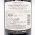 アルベル ビショー ジュブレ シャンベルタン ラ キュヴェ デュ ジェネラル ルグラン 2018 13.3 750ml ALBERT BICHOT ブルゴーニュワイン【Q2】