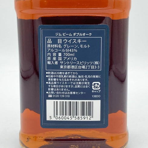 ジムビーム ダブルオーク 700ml 40% Jim Beam バーボン【Q1】