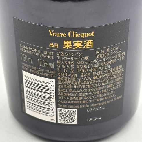 ヴーヴ クリコ ラ グランダム 2018 750ml 12.5% Veuve Clicquot シャンパン【H4】