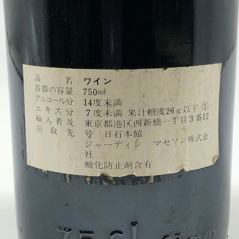 シャトー オー ブリオン 1981 750ml 13% CHATEAU HAUT BRION ボルドーワイン【J4】