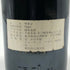 シャトー オー ブリオン 1981 750ml 13% CHATEAU HAUT BRION ボルドーワイン【J4】