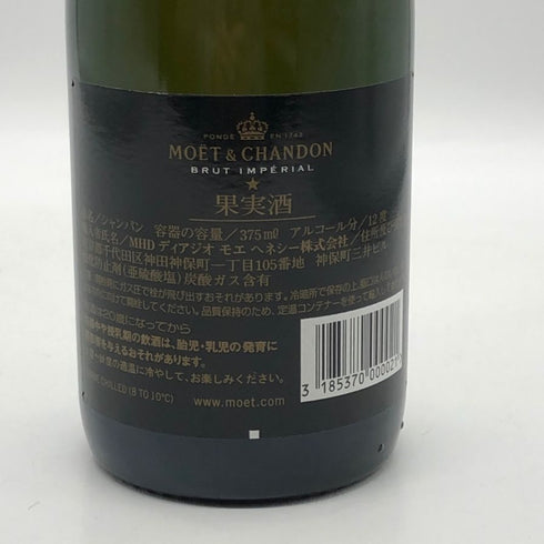 モエ エ シャンドン ブリュット 白 グラス付き 375ml 12% Moet & Chandon BRUT シャンパン【L0】