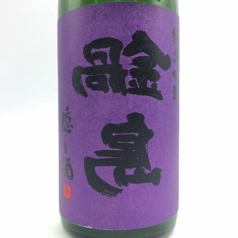 鍋島 純米吟醸隠し酒 720ml 55% 2025年5月 NZBESIMA 日本酒 - 純米吟醸酒【G1】