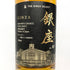 東京都限定◆銀座 マスターズチョイス ピュアモルト 700ml 40% THE GINZA SELECT PURE MALT 【P2】