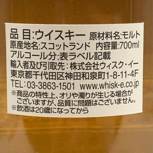 ザ オーシャンズ リンクウッド 16年 2006 ホグスヘッド 57.9% 700ml The Oceans スコッチウイスキー【F0】