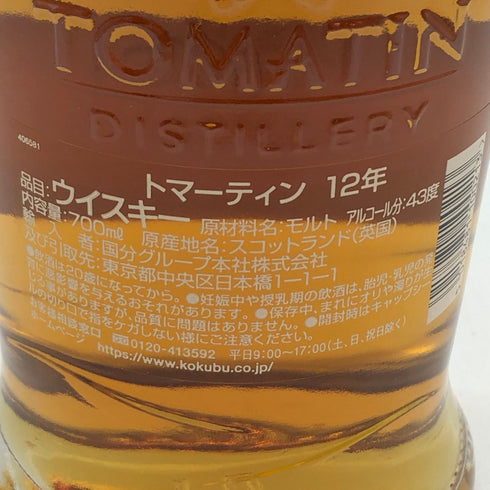 トマーティン 12年 バーボン&シェリーカスク 700ml 43% TOMATIN スコッチウイスキー【F0】