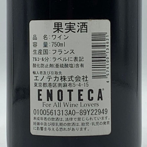 シャトー ペイラボン 2000 オーメドック 750ml 13% CHATEAU PEYRABON ボルドーワイン【B4】