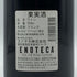 シャトー ペイラボン 2000 オーメドック 750ml 13% CHATEAU PEYRABON ボルドーワイン【B4】
