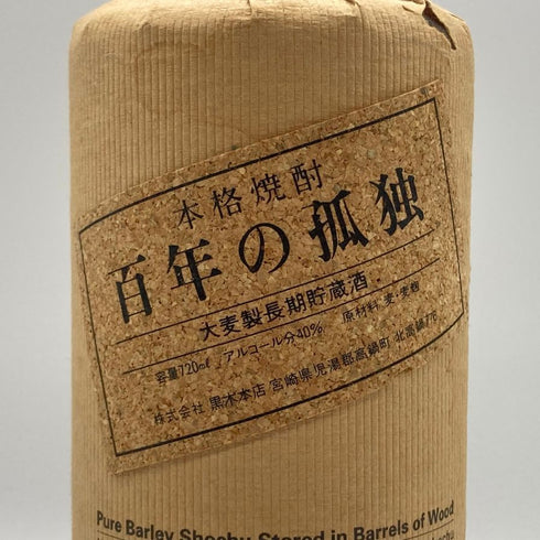 百年の孤独 720ml 40% 黒木本店 焼酎(麦)【C1】