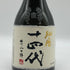 高木酒造 十四代 秘酒 播州山田錦 720ml 15% 2024年12月 日本酒 - 吟醸酒【M4】