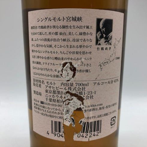 東京都限定◆ニッカ 宮城峡 シングルモルト 700ml 45% NIKKA 【C3】