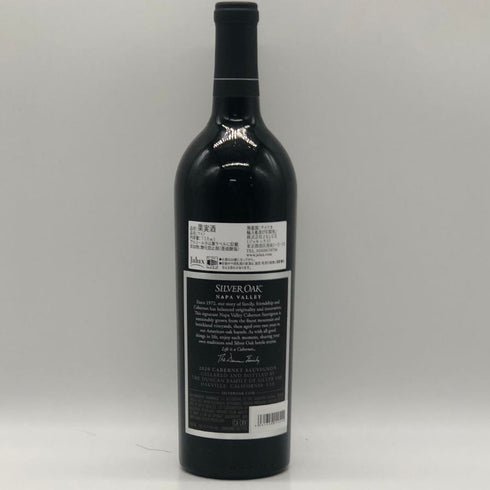 シルバー オーク ナパ カヴェルネソーヴィニョン 2020 14.2% 750ml Silver Oak カリフォルニアワイン【V0】