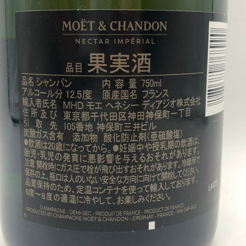 モエ エ シャンドン ネクター アンペリアル 750ml 12% Moet&Chandon NECTAR IMPERIAL シャンパン【P2】