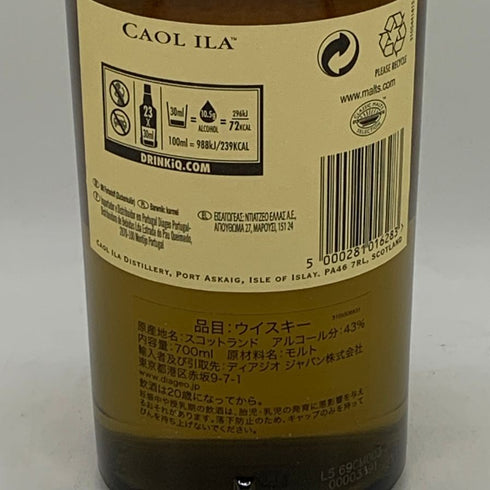 カリラ 12年 700ml 43% CAOL ILA スコッチウイスキー【F4】