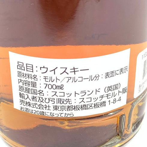ディスティラリーズ コレクション バルメナック 10年 2013 シェリーホグスヘッド 700ml 53.8% Distilleries Collection Balmenach 【I1】