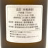 森伊蔵 JAL国際線機内限定品 720ml 25% 芋焼酎【I4】