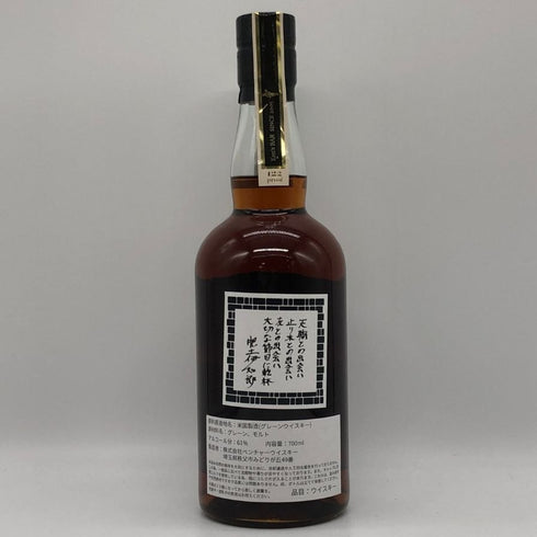 東京都限定◆イチローズモルト ケンズチョイス 11年 アメリカンスタイルウイスキー ケンズバー20周年 700ml 61% 【D1】
