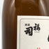 福司酒造 しぼりたて生酒 新米新酒 2025年1月 15% 1800ml 日本酒 - 純米吟醸酒【A1】