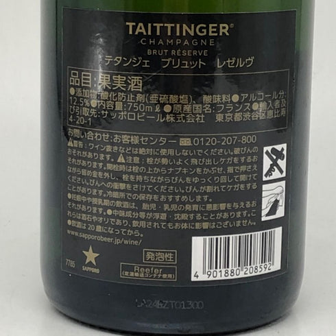 テタンジェ ブリュット レゼルヴ 750ml 12.5% TAITTINGER BRUT RESERVE シャンパン【F4】
