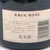 クリュッグ ロゼ 750ml 12.5% KRUG ROSE 【I1】