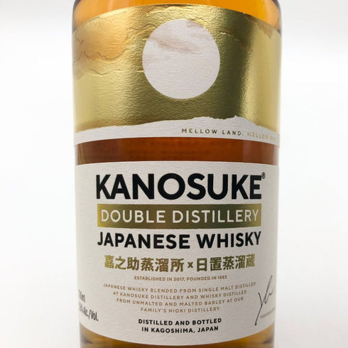 東京都限定◆嘉之助蒸留所×日置蒸留所 ダブルディスティラリー 700ml 53% KANOSUKE HIOKI 【E】