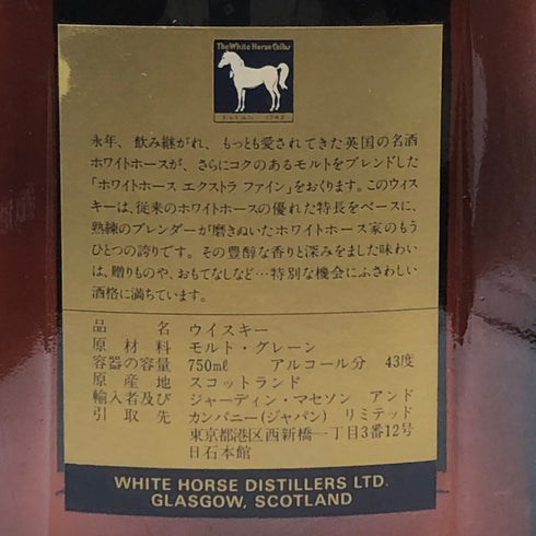 ホワイトホース エクストラ ファイン 750ml 43% WHITE HORSE EXTRA FINE スコッチウイスキー【W1】