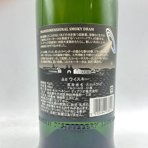 アードベッグ ハイパーノヴァ 2022 700ml 51% ARDBEG HYPERNOVA 【K4】