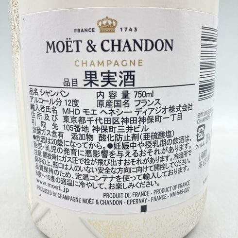 モエ エ シャンドン アンぺリアル ゴールデン テロワール 2023 750ml 12% MOËT & CHANDON Impérial Golden Terroir 【SKU】