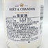 モエ エ シャンドン アンぺリアル ゴールデン テロワール 2023 750ml 12% MOËT & CHANDON Impérial Golden Terroir 【SKU】