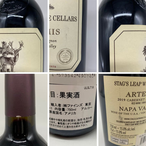 スタッグスリープ アルテミス カベルネ ソーヴィニヨン 2019 750ml 15% STAGS LEAP Cabernet Sauvignon カリフォルニアワイン【L2】