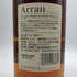 アラン 12年 スモールバッチ セカンドフィルシェリーバット 700ml 54.4% ARRAN スコッチウイスキー【Q2】